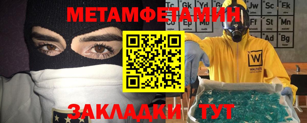 Амфетамин    ТОР  Шали  Амфетамин 97%  Вход с VPN 